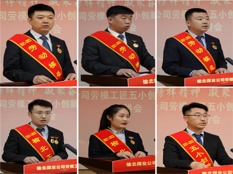 弘揚榜樣精神 凝聚奮進力量——公司開展勞模工匠五小創(chuàng)新能手巡回宣講活動（3）.png