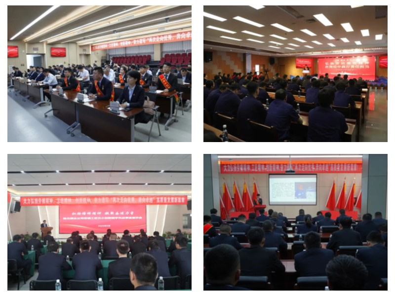 弘揚榜樣精神 凝聚奮進力量——公司開展勞模工匠五小創(chuàng)新能手巡回宣講活動（2）.jpg