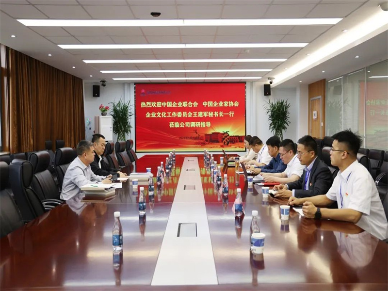 中國(guó)企業(yè)聯(lián)合會(huì)、中國(guó)企業(yè)家協(xié)會(huì)企業(yè)文化工作委員會(huì)秘書(shū)長(zhǎng)王建軍到中能公司調(diào)研指導(dǎo)工作（1）.jpg
