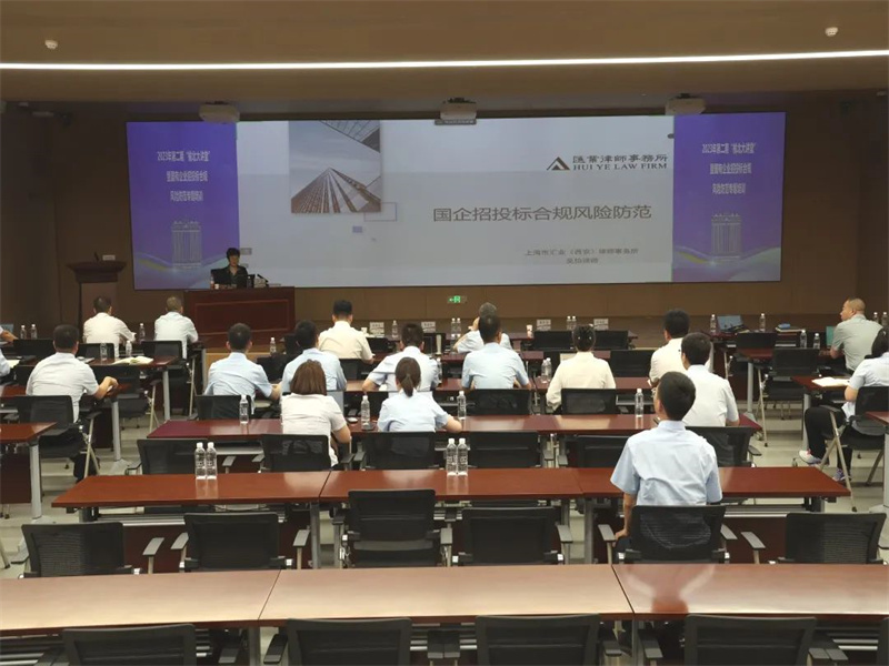 公司舉辦2023年第二期榆北大講堂暨國有企業(yè)招投標(biāo)合規(guī)風(fēng)險防范專題培訓(xùn).jpg