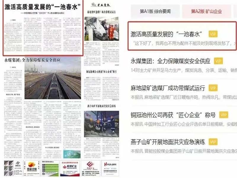 激活高質(zhì)量發(fā)展的“一池春水” ——中能煤田公司開展“三問三聽”千人懇談?wù){(diào)研活動側(cè)記.jpg