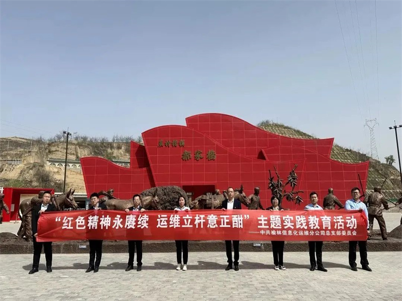 榆北信息化運維分公司：“三廉”并行 助推清廉國企建設(shè)(2).jpg