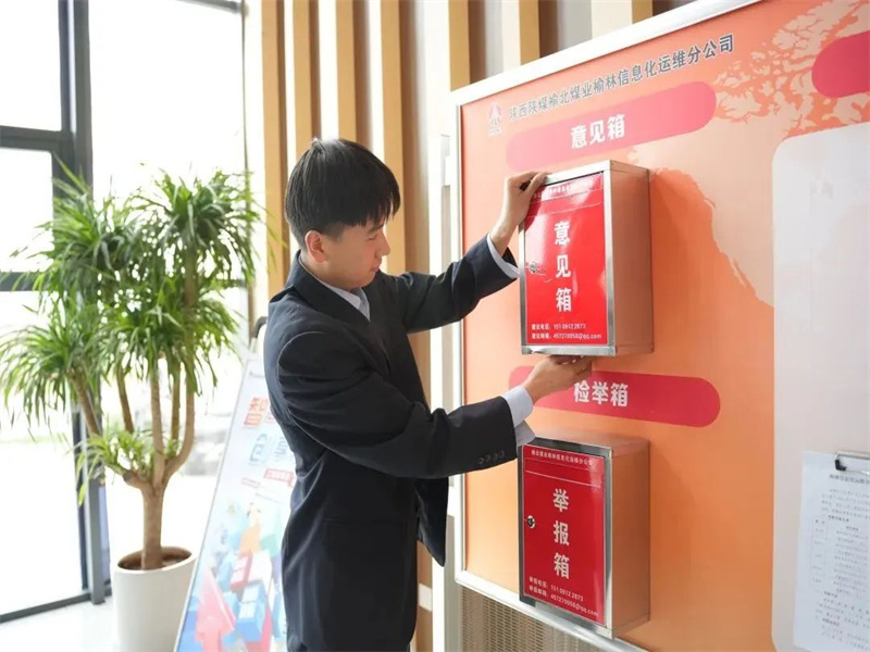 榆北信息化運維分公司：“三廉”并行 助推清廉國企建設(shè)（3）.jpg