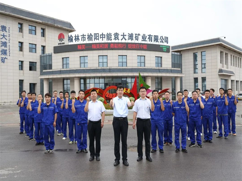 喜訊！中能袁大灘煤礦綜采一隊獲2023年陜西省能源化學(xué)地質(zhì)工會“工人先鋒號”榮譽稱號（2）.jpg