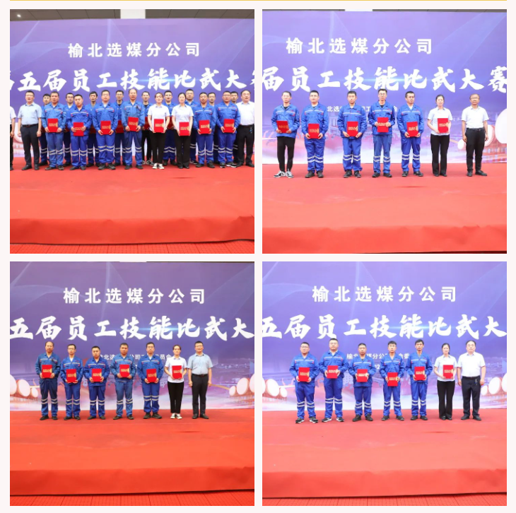 選煤分公司：“亮劍爭鋒”強本領(lǐng) 技能比武展風(fēng)采（2）.png