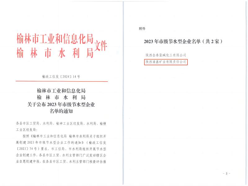WPS拼圖0(1).png