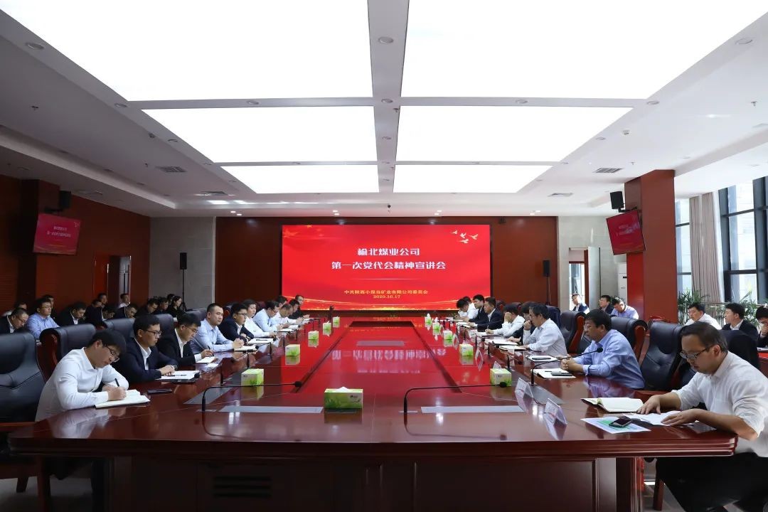 廣泛宣講凝聚力量 黨代會精神深入人心——公司第一次黨員代表大會宣講團(tuán)走進(jìn)基層
